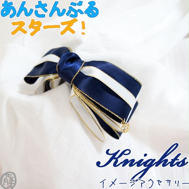 【あんスタ】イメージアクセサリー Knights - はぴはぴ - BOOTH