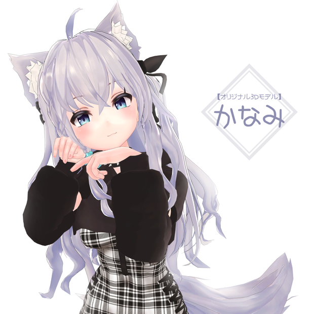 【オリジナル3Dモデル】『かなみ』ver.1.13 + 21SS ver.1.1