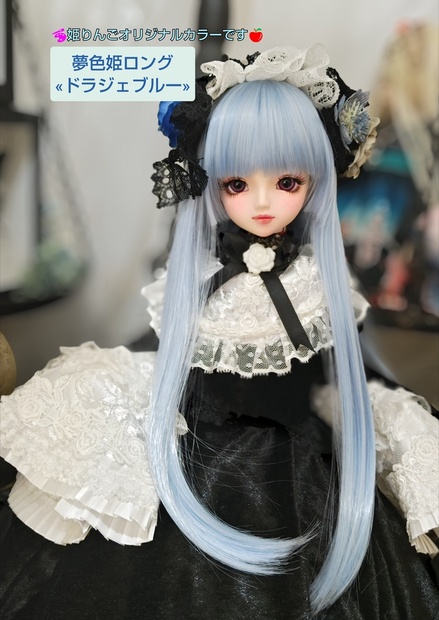 りんご様 ウィッグオーダー 専用ページ