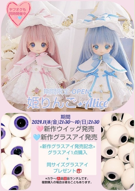 姫りんご+Alice «期間限定» - BOOTH