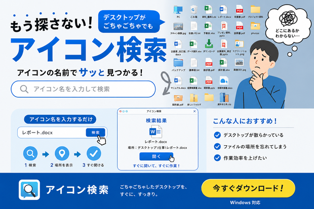 LaserPin｜レーザーでアイコンを瞬時に発見