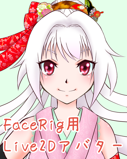 FaceRig用Live2Dアバター【くのいち風女の子】