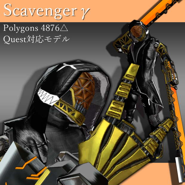 Scavengerγ