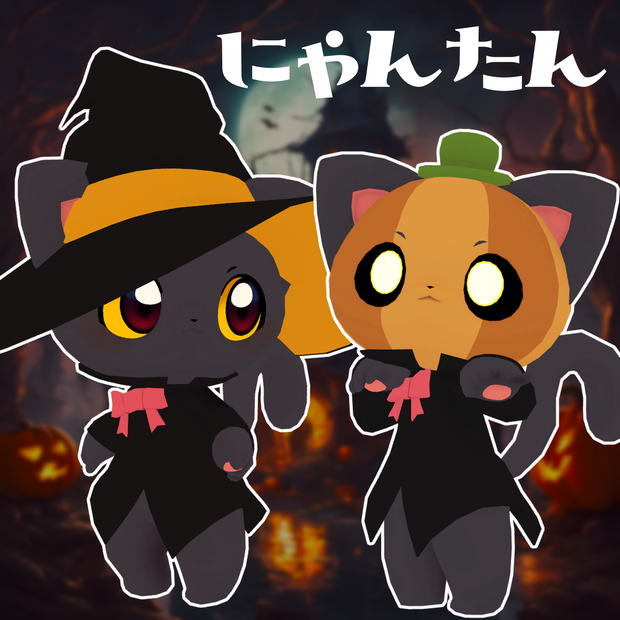【VRChat想定】にゃんたん【3Dアバター】