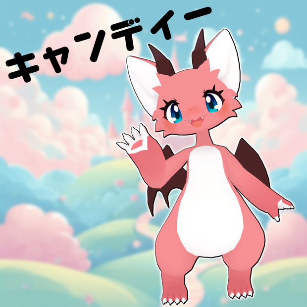 【VRChat想定】キャンディー【3Dアバター】