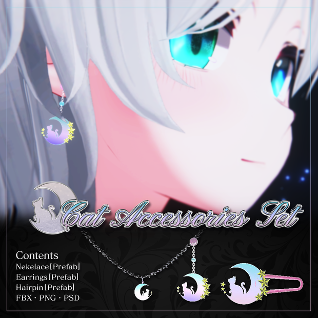 【VRChat向け】Cat Accessories Set【ネコちゃんアクセセット】