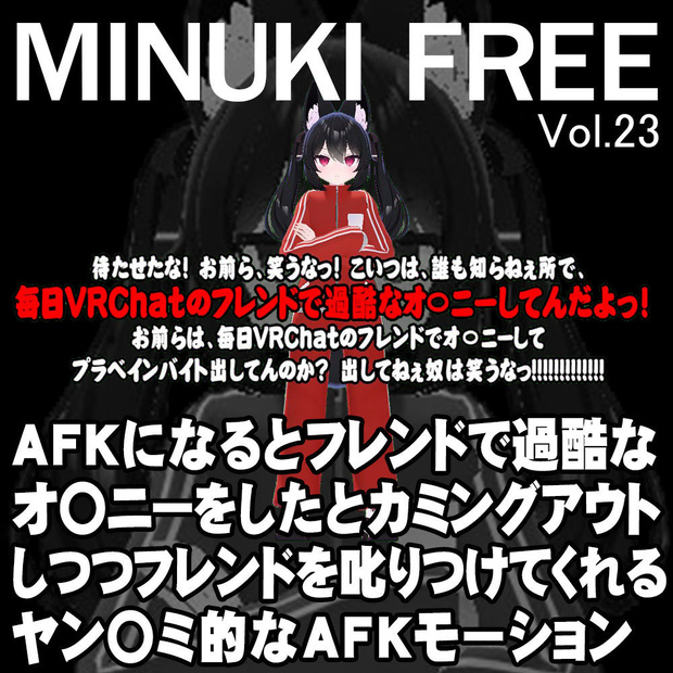 【無料・見抜きFREE】AFKになるとフレンドで過酷なオ〇ニーをしたとカミングアウトしつつフレンドを𠮟りつけてくれるヤン〇ミ的なＡＦＫモーション