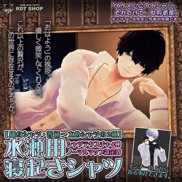 【水瀬用衣装】寝起きシャツ - Sleepover front-opening shirt -