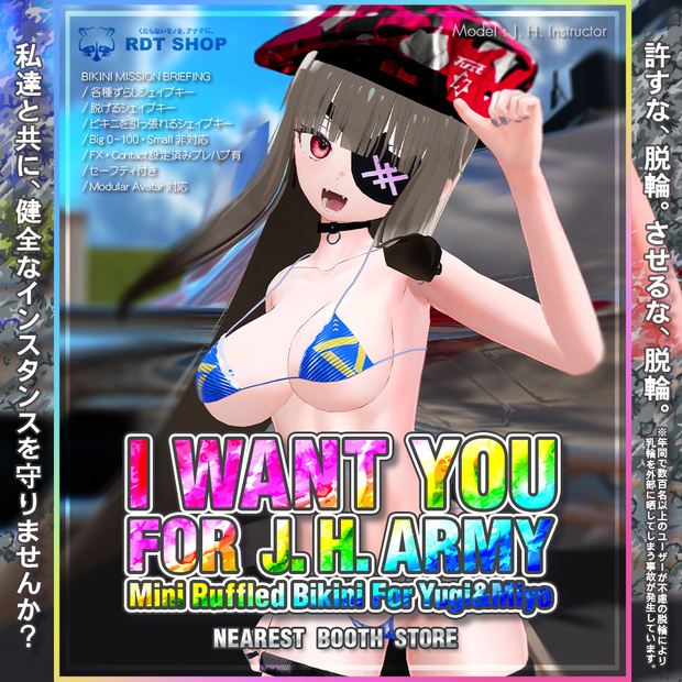【ユギ・ミヨ用】Mini Ruffled Bikini (ミニフリル付きビキニ)