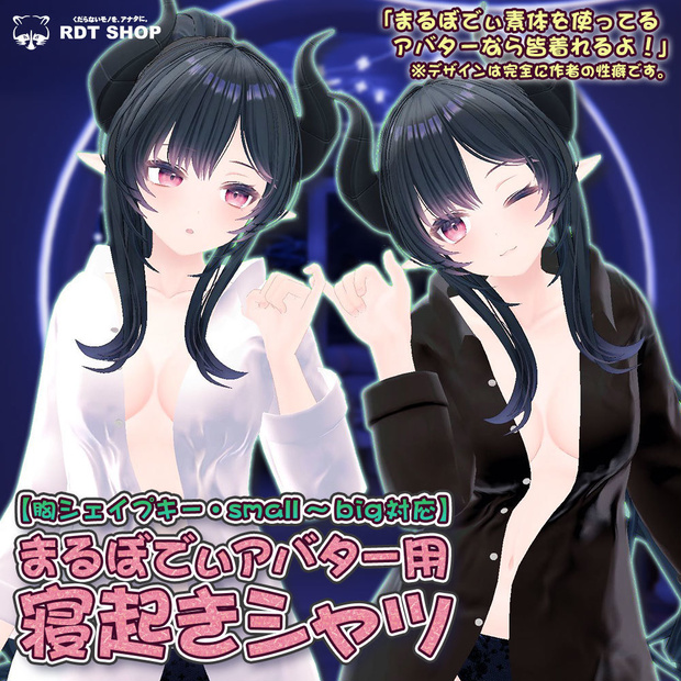 【MARUBODY対応】寝起きシャツ - Sleepover front-opening shirt -