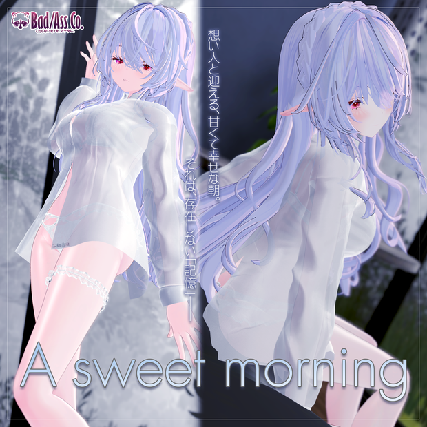 【複数アバター対応】A sweet morning 【息抜き制作】