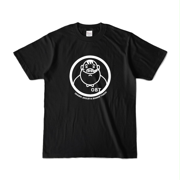 オリジナルキャラクター　Tシャツ　ねむねむ女の子 836b78e0-b15d-4093-9a37-