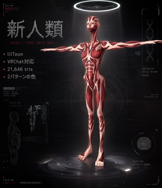 オリジナル 3Dアバター　 『新人類』　(Original 3D Avatar: "New Human"）