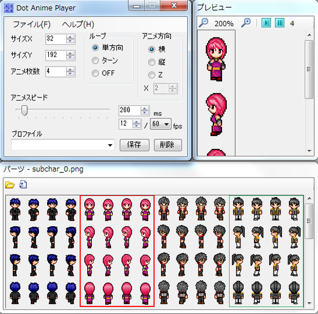 Dot Anime Player -ドットアニメプレイヤー -