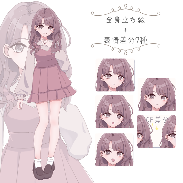 【立ち絵素材】量産服の女の子【表情差分7種】