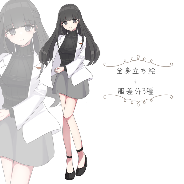 【立ち絵素材】白衣の女の子【服差分3種、PSDあり】