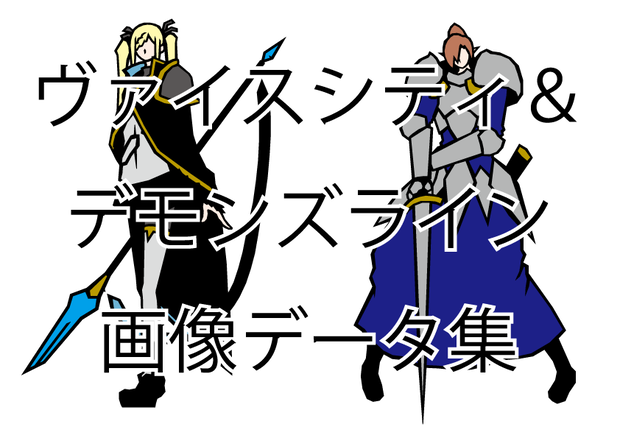 【sw2.5】ソード・ワールド2.5オンラインセッション用画像データ集（ヴァイスシティ＆デモンズライン）
