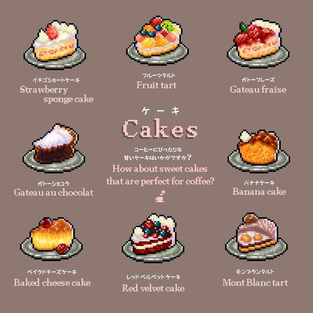 Cake set