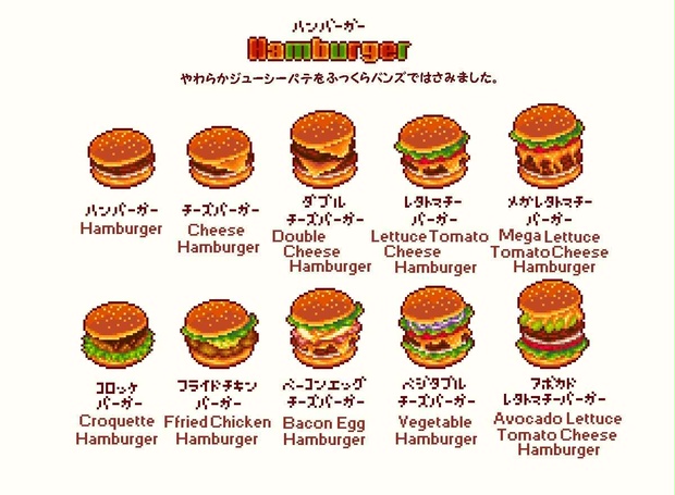 Hamburger set