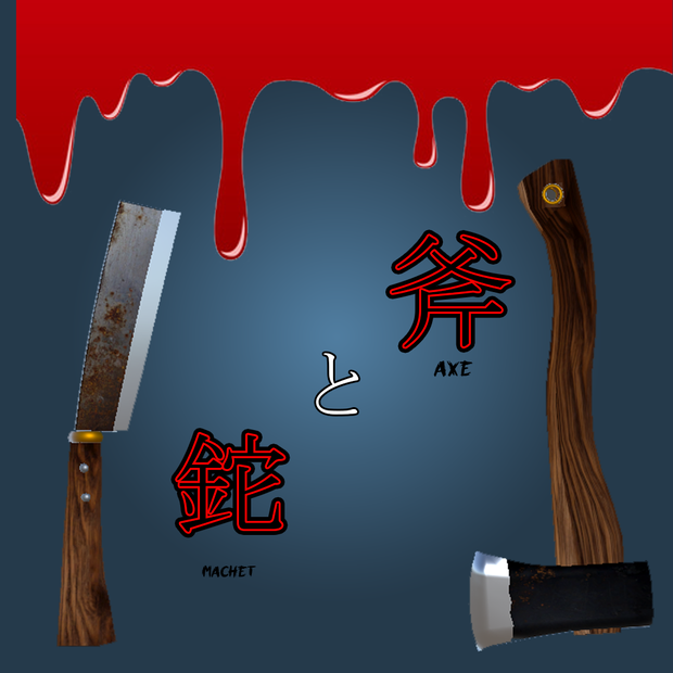 斧と鉈　Axe & Machet  halloween