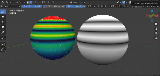 Weight to Texture サンプルプロジェクト