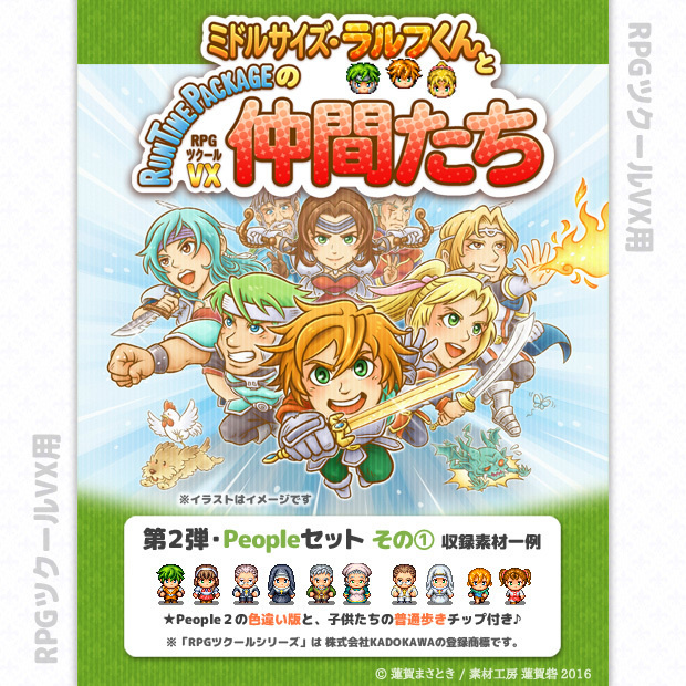 『ミドルサイズ・ラルフくんとRTPの仲間たち』 第2弾・Peopleセット その①