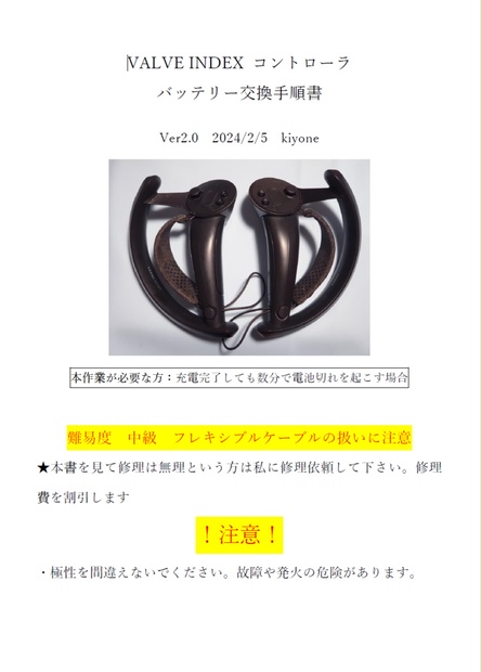 valve indexコントローラー 右 動作確認、清掃済み 21a43lGJhDL.jpg_BO30,255,255,