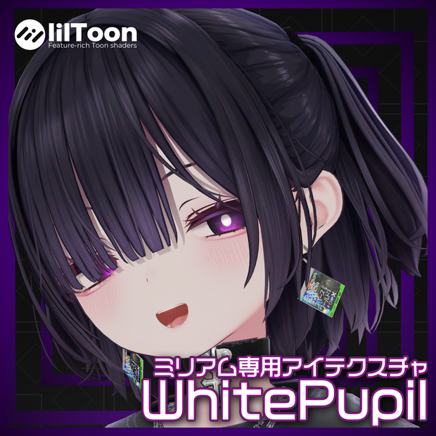 【販売開始セール中】WhitePupil【ミリアム専用】