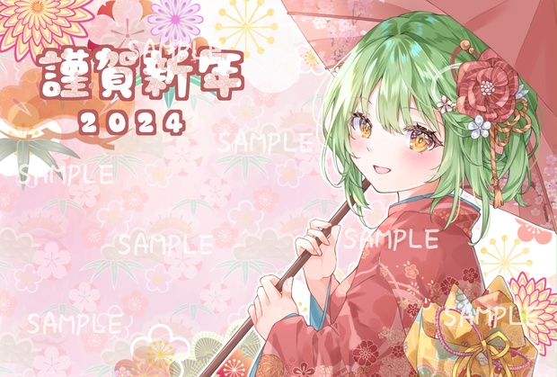 年賀状 2024 イラストオーダー 年賀状特集2024（令和6年・辰・たつ