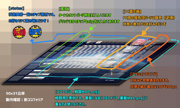 【DLH・BJR】オンラインセッション用MAP素材集