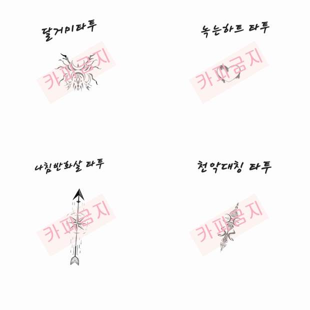 4종타투 4 kinds of tattoos
