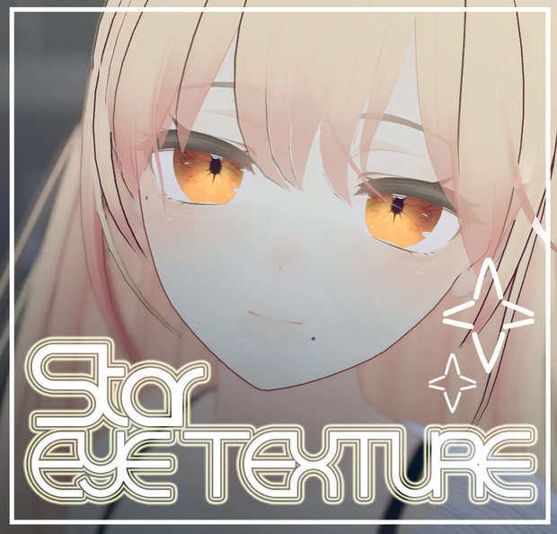 「桔梗」 STAR EYE texture