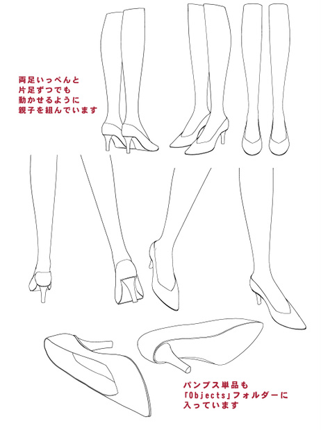 【3D素材】ハイヒール（足つき）