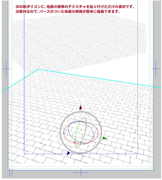 【3D素材】石畳・レンガ敷き