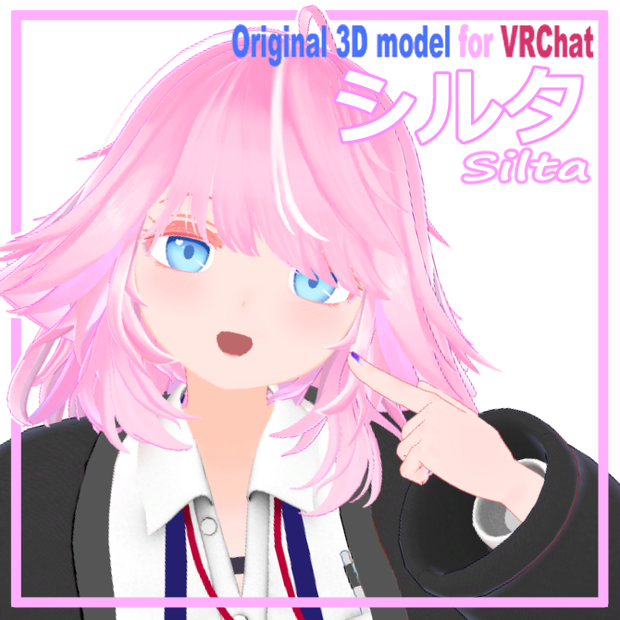 オリジナル3Dモデル「シルタ」V1.1
