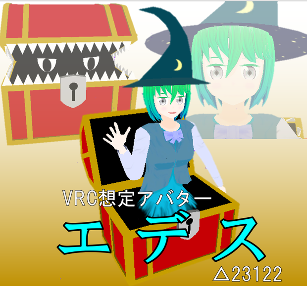 [オリジナル3Dモデル]  エデス  [VRCアバター]