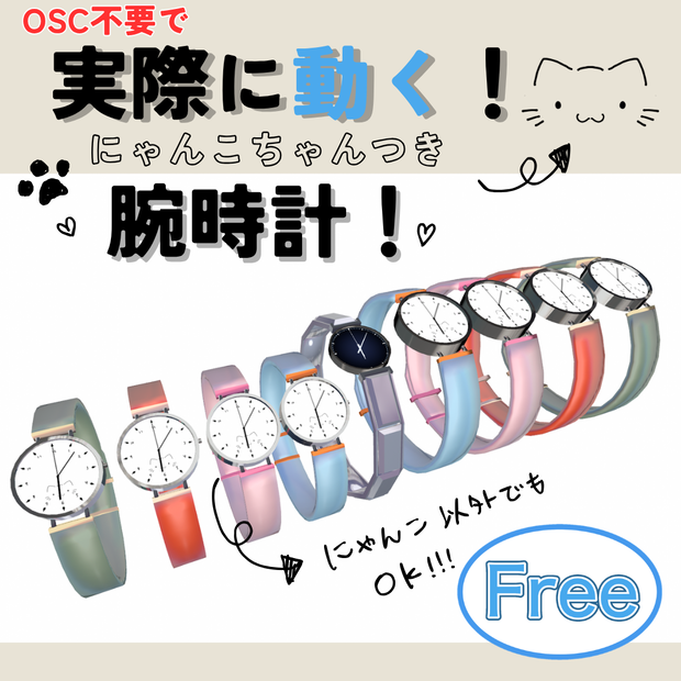 【無料/Free】OSC不要で！実際に動くギミック時計！
