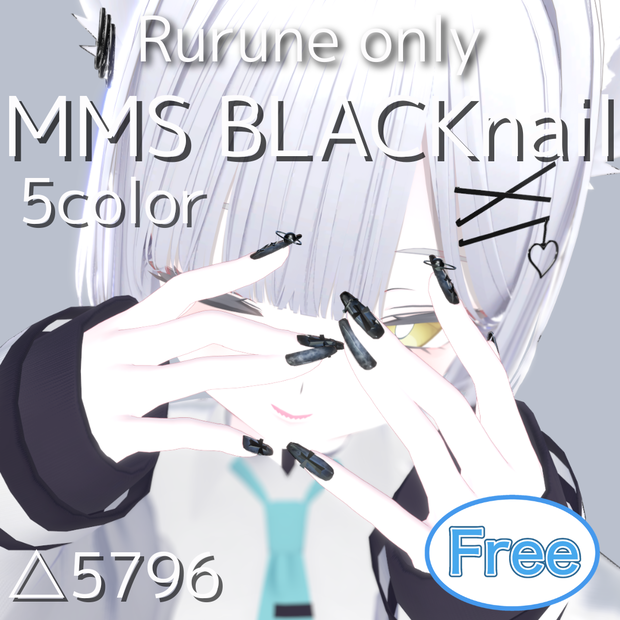 【無料/Free】ルルネちゃんのなんかかっこいいネイル！【ルルネ対応】
