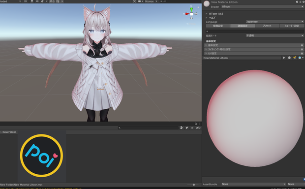 Sala material settings 2type+1 (Liltoon＋Poiyomi＋UTS2)