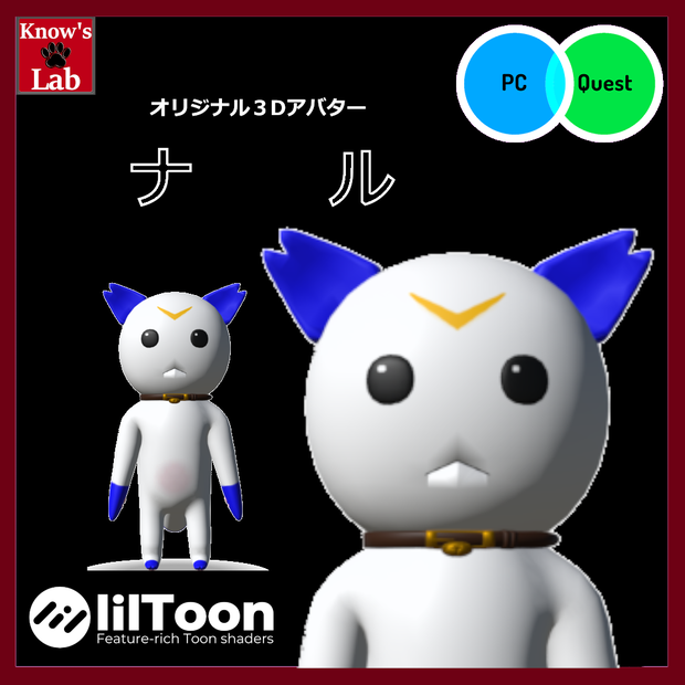 【Quest・PB・MMD対応オリジナル3Dモデル】ナル　[Original 3D model compatible with Quest/PB/MMD] Naru
