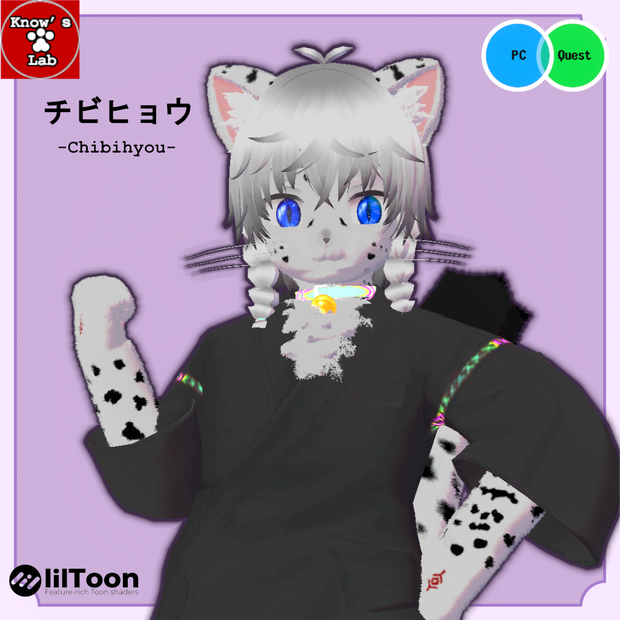 【オリジナル3Dモデル】チビヒョウーChibihyouー