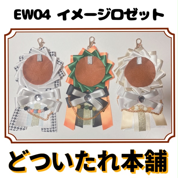 ew04】痛ロゼット【どつ本】【バッタス】 - 桜梅桃李 - BOOTH