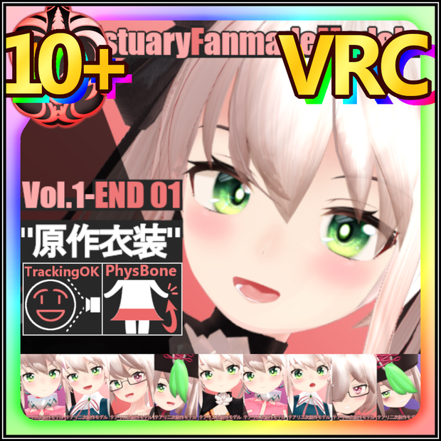 [VRC,VRM]エルシー・イステアリちゃん原作衣装/ElsieEstuaryFamadeModel【無料】