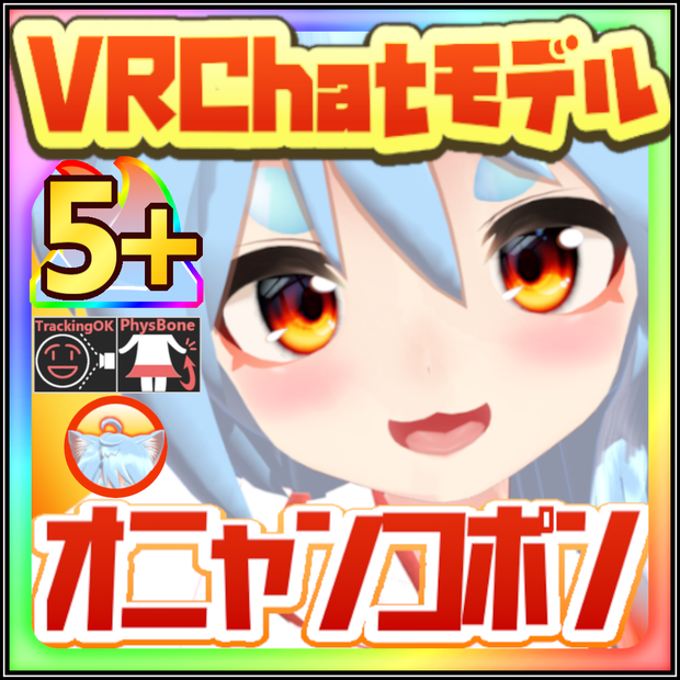 [VRC/VRM]オニャンコポン3Dモデル！/VtuberOnyankopon3Dmodel【無料】