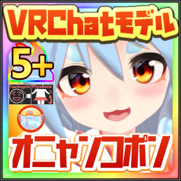 VRC/VRM]オニャンコポン3Dモデル！/VtuberOnyankopon3Dmodel【無料 