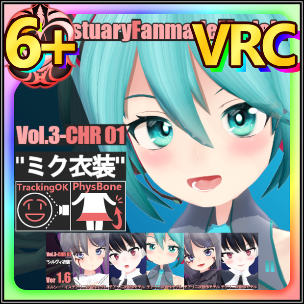 [VRC,VRM]初音ミクさん衣装やR18ゲーなど/cosplayCharacters3Dmodel【無料】
