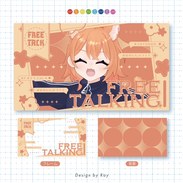 【雑談サムネイル】FREETALKING