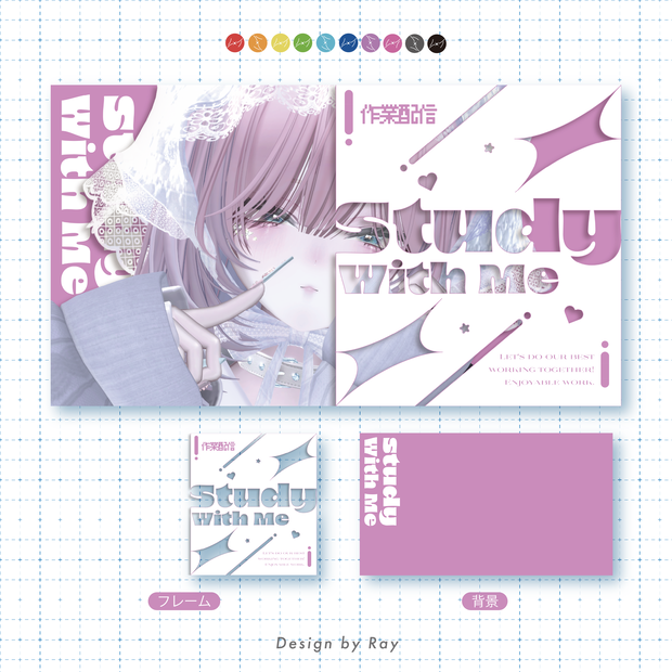 【作業サムネイル】Study With Me①