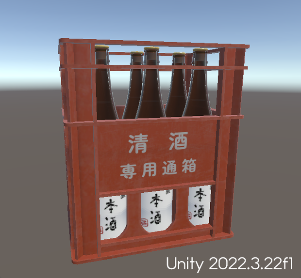 一升瓶ケース(Sake_Container)