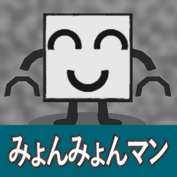みょんみょんマン【VRChat想定アバター】